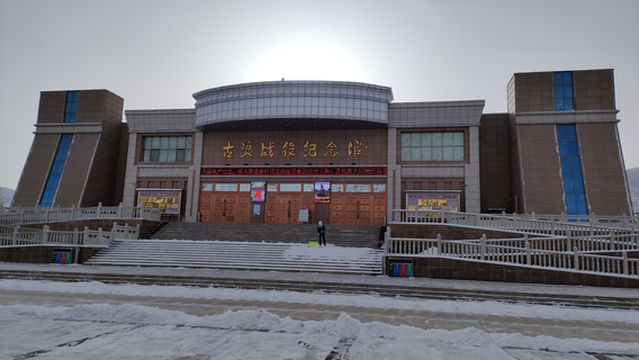 Gulang Battle Memorial Hall