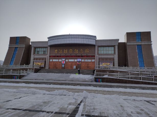 Gulang Battle Memorial Hall