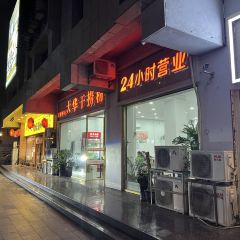 文惠桥头大华干捞粉 여행 사진