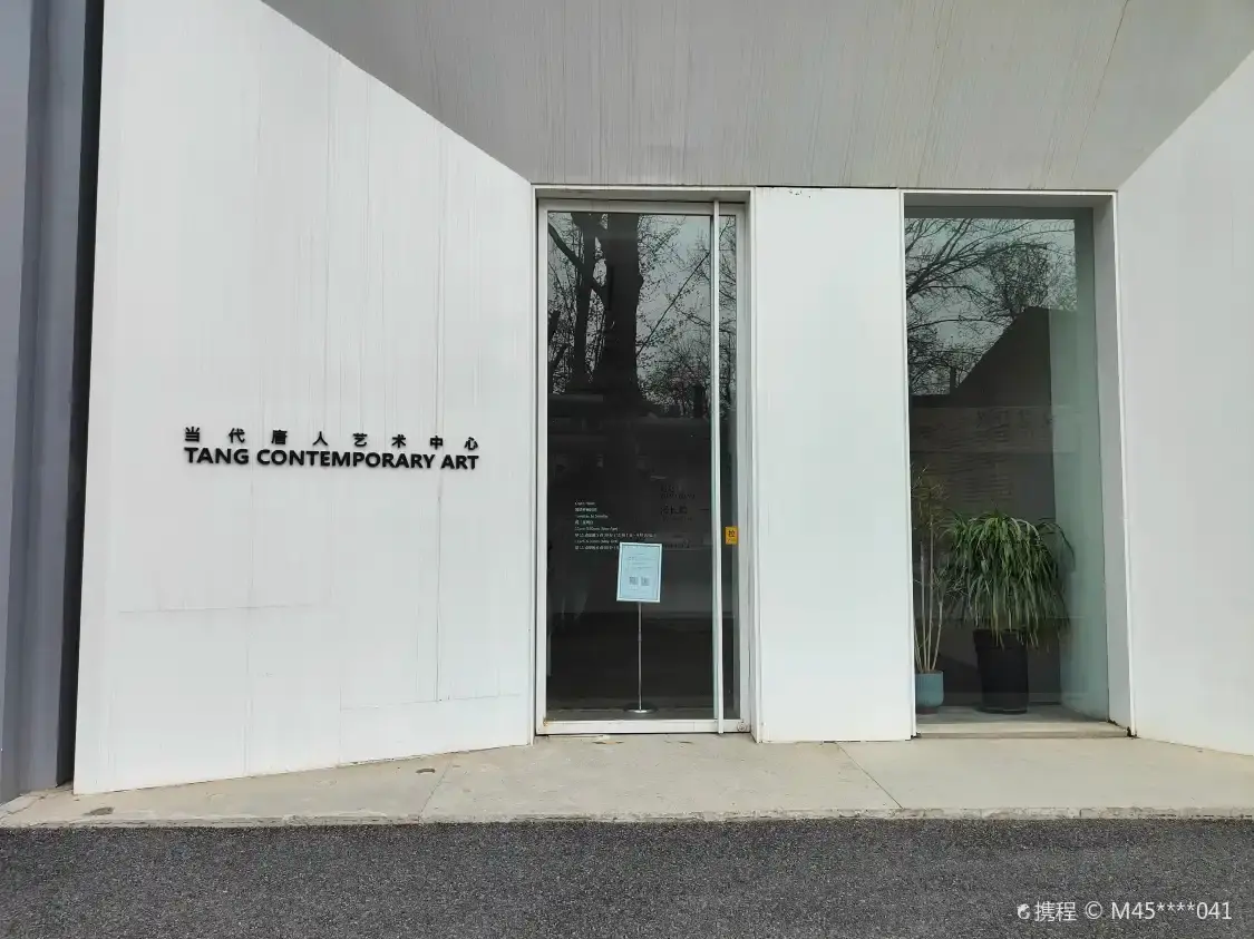 Hotels near Dangdaitangren Art Center