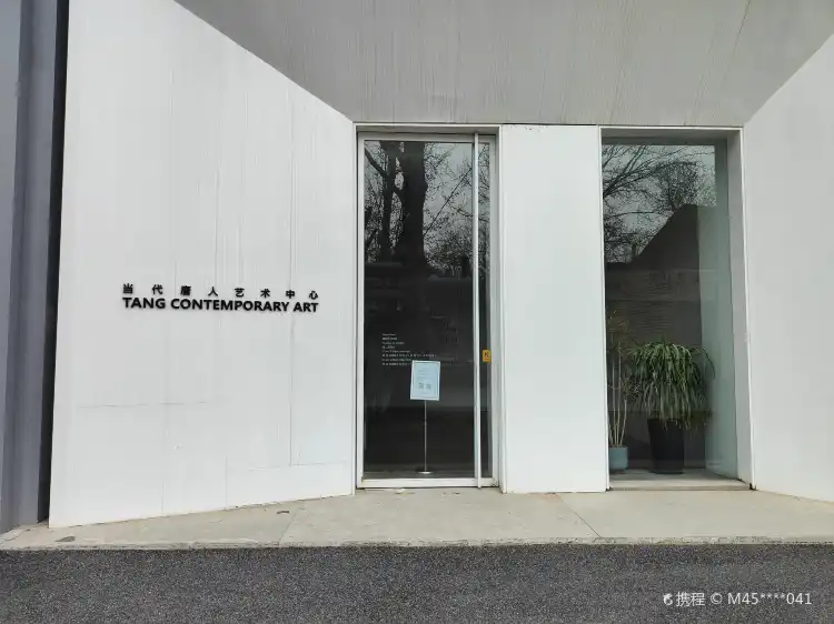 Hotels near Dangdaitangren Art Center