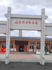 道縣烈士紀念園