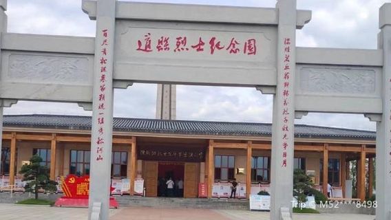 Dao County Martyrs' Memorial Park