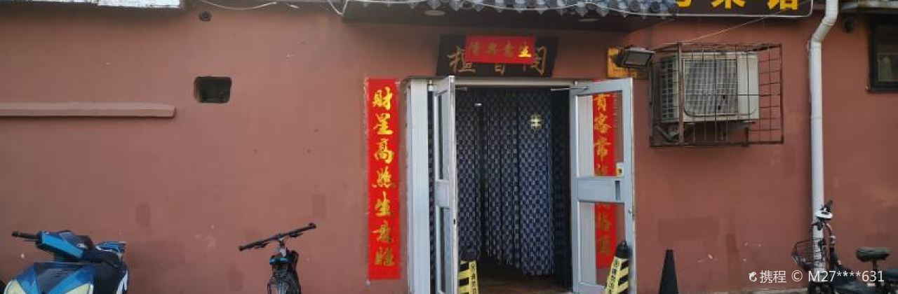 TAN XIANG GE LAO CAI GUAN