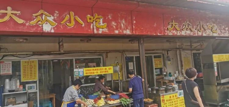 大眾小吃（體委店）