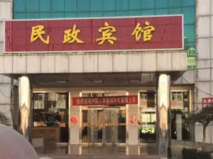 民政饭店