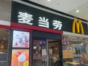 麦当劳(三明新市北路店)