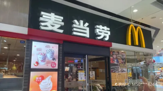 麥當勞(三明新市北路店)