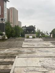 秦代文化遺址公園