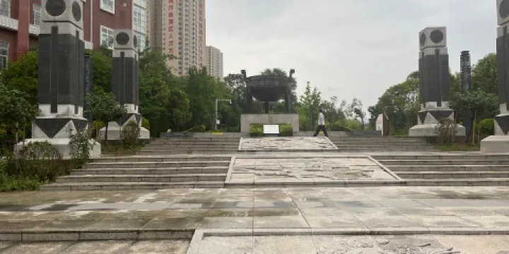 秦代文化遺址公園