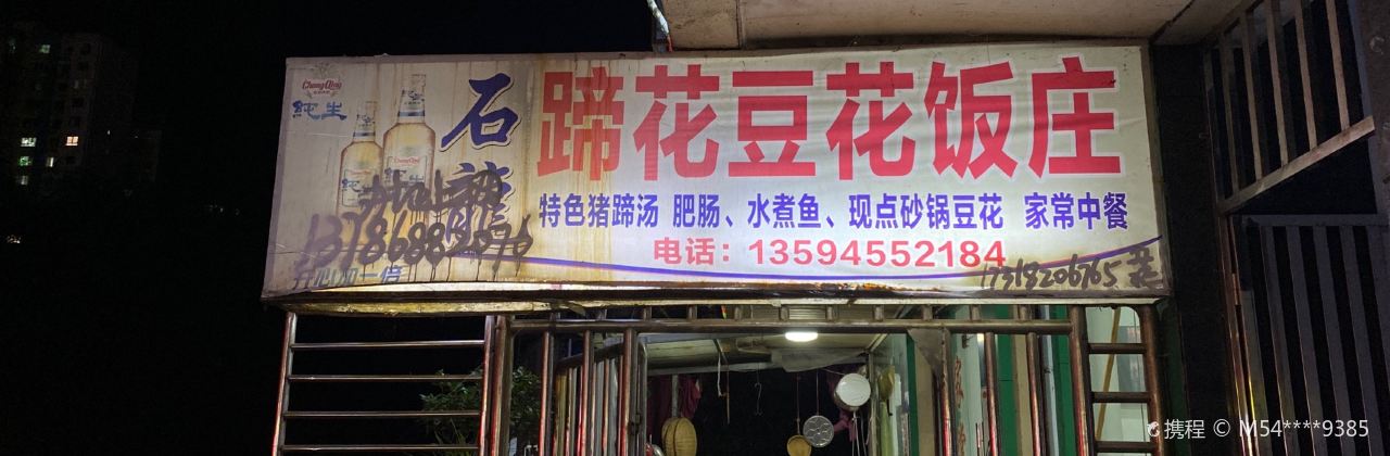 DAN LONG DOU HUA FAN ZHUANG