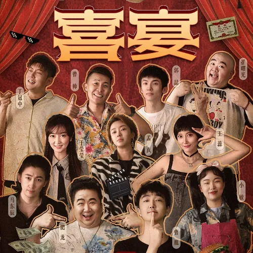 【 bei jing 】 bao xiao jie ya jin jing xi ju 《 xi yan 》