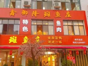 Xinyulongbanyuzhuang
