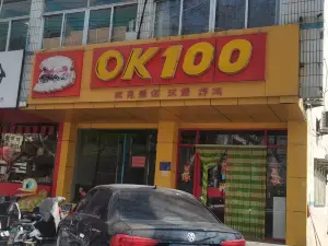 OK100（沂源歷山路店）