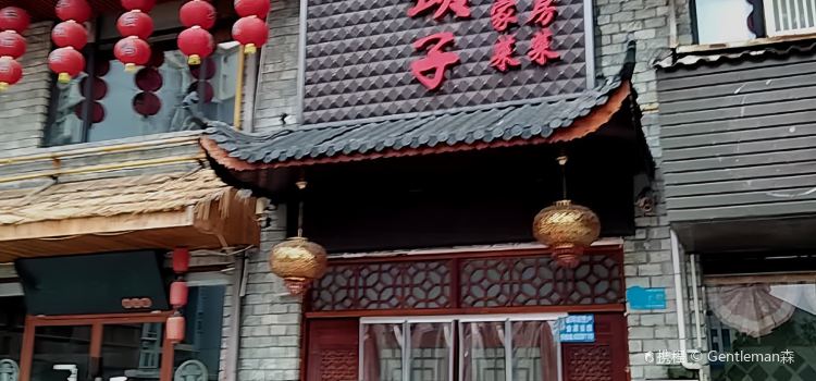喳西壩子