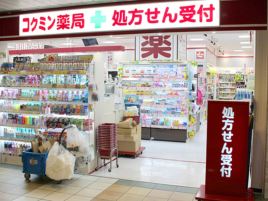 国民药妆（船桥Face店）