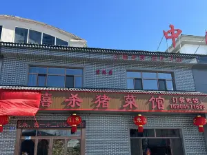 漠河顺禧杀猪菜馆