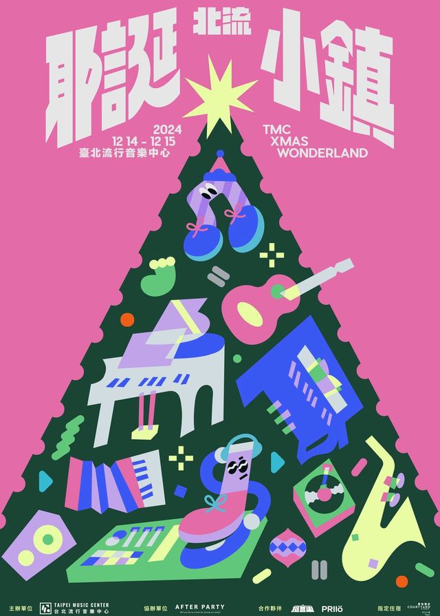 2024 北流耶誕小鎮TMC Xmas Wonderland｜台北流行音樂中心｜耶誕節2024 | 台北流行音樂中心