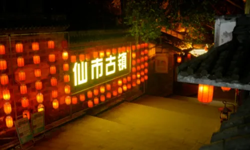Ancient Town of Xianshi