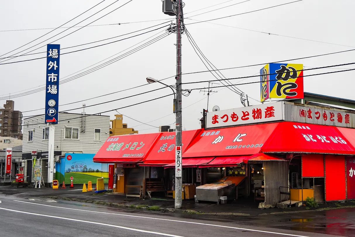 4_札幌市中央批發市場