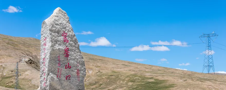Kunlun Mountain Pass