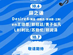 fu yang   ·   2025 fu yang yin he zuo an ban ma yin yue jie