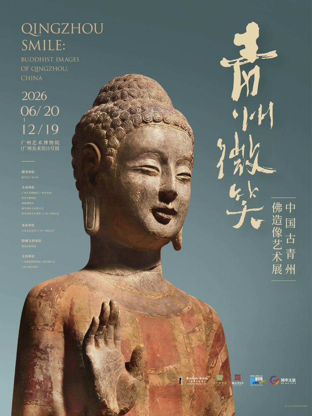 Qingzhou Smile: Buddhist Images of Qingzhou, China | Guangzhou Museum of Art (Guangzhou Art Museum)