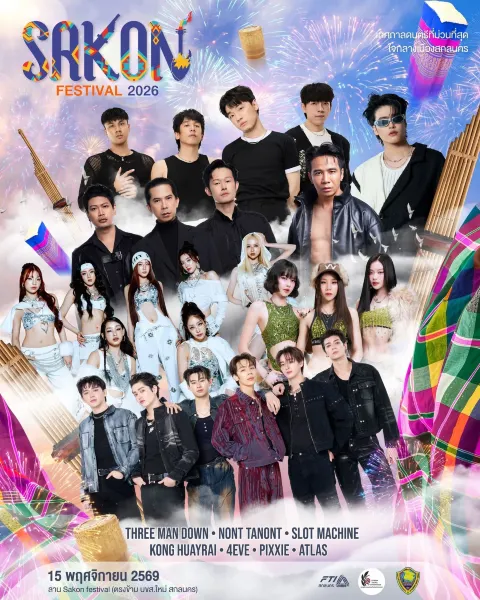 Sakon Nakhon | Sakon Festival 2026