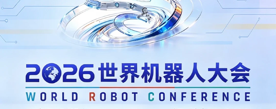 2026 World Robot Conference