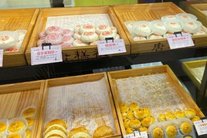 唐糕祖(龙湖时代天街店)