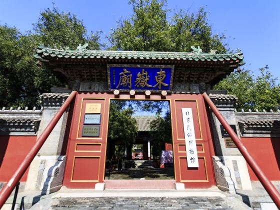 Dongyue Temple