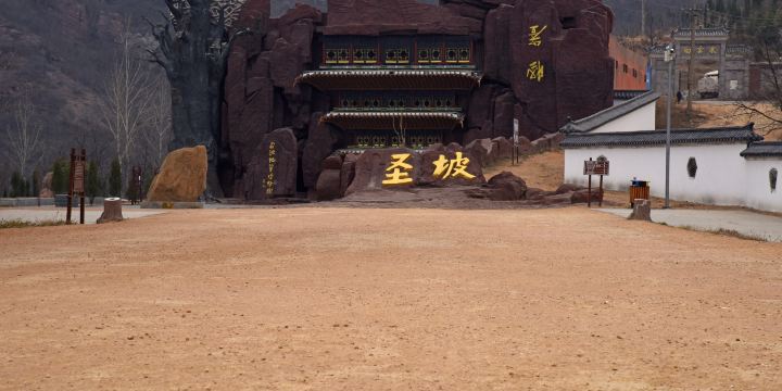 Strange Slope Scenic Area