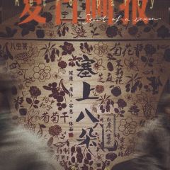 清真·宁夏印象·盐池滩羊肉体验店(江宁路店) User Photo