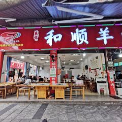 HE SHUN YANG ROU User Photo