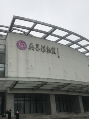 Nanjing Ligong Daxue-Bingqi Museum