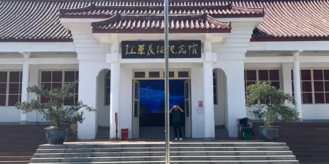 紅軍長征紀念館