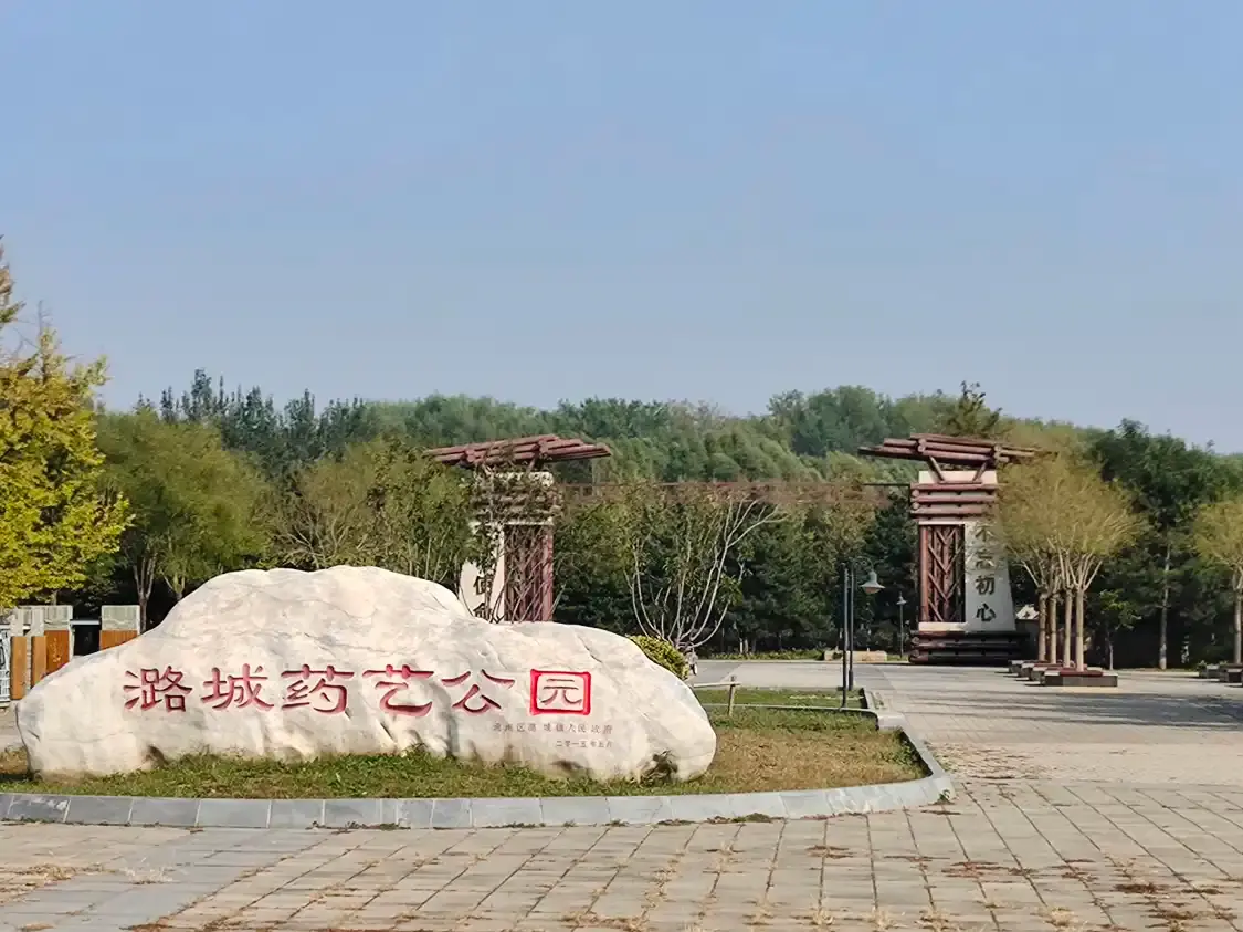 Hotels near Luchengyaoyi Park