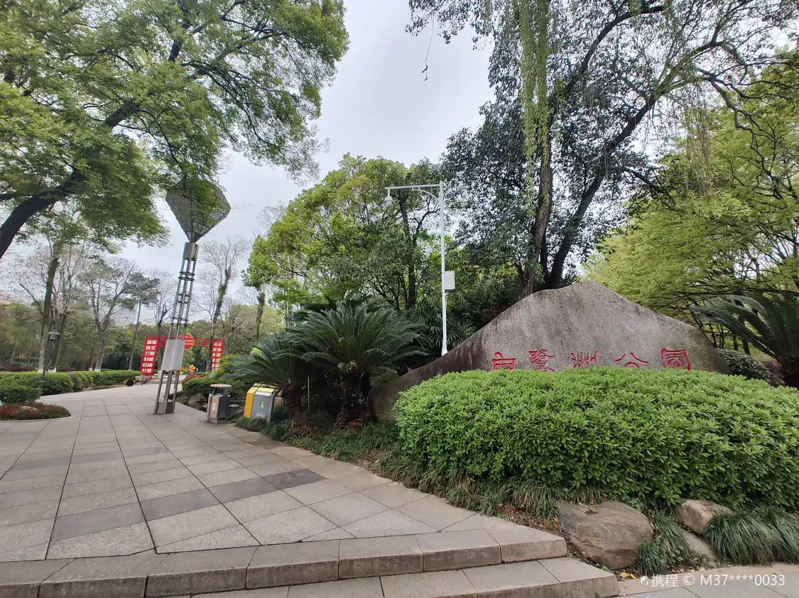 白鷺洲公園附近的飯店