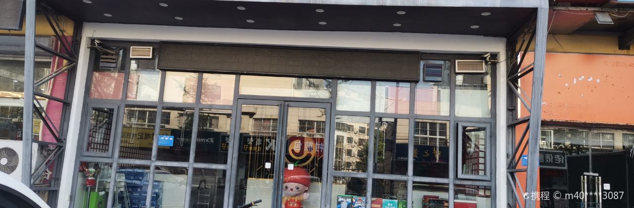 世隆全季火锅(杨柳店)