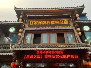 Ganjiajiepainingmeng Duck (linchang)