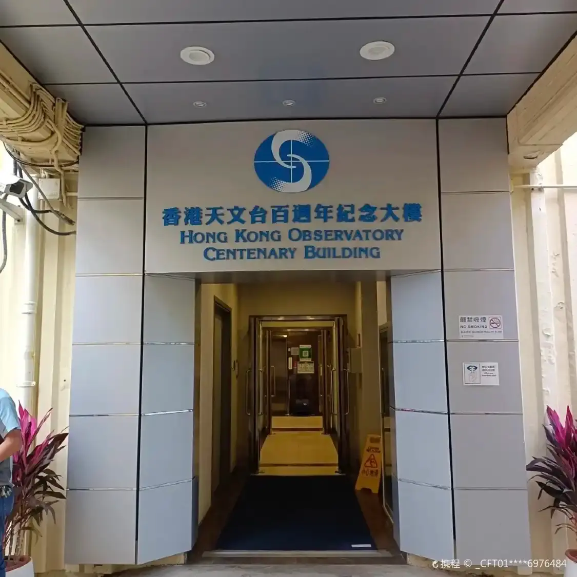 Hotels near Hong Kong Observatory