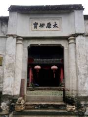Former Residence of Wang Wenqing