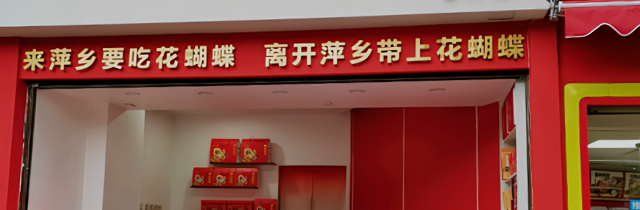 HUA HU DIE MA LA HUO CHE ZHAN DIAN