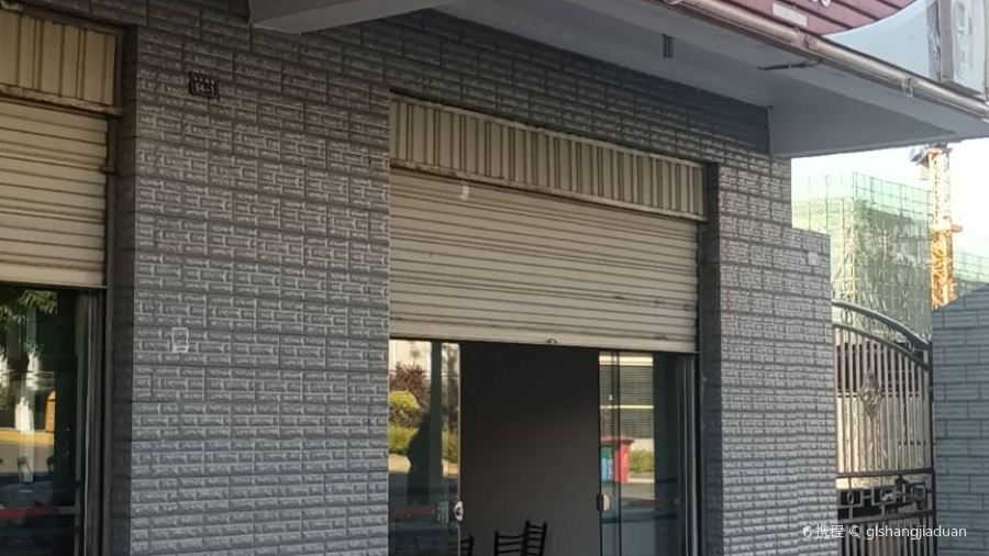 馬回回牛羊肉館