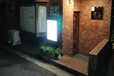 Pub Ochiai