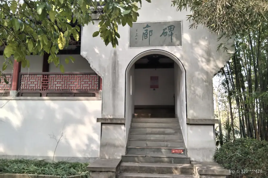 Panshan Stele Gallery