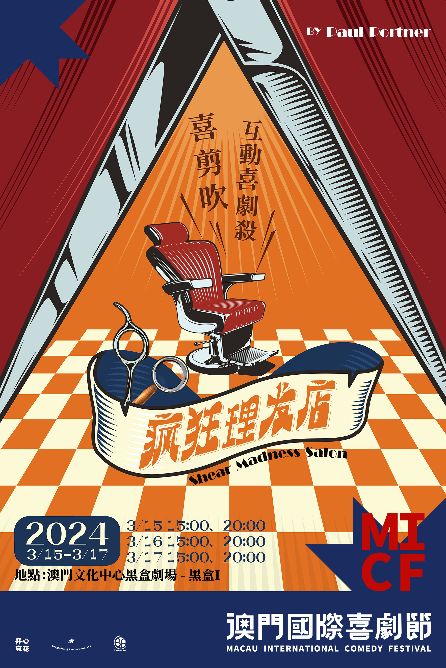 Zhong Guo Ao Men Feng Kuang Li Fa Dian Yue Yu Ban  Shear Madness Cantonese versionAo Men Guo Ji Xi Ju Jie  | Macao Cultural Centre