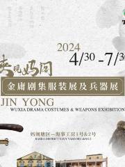 “INTO THE WORLD OF WUXIA LEGENDS”JIN YONG WUXIA DRAMA COSTUMES AND WEAPONS EXHIBITION AT BARRA