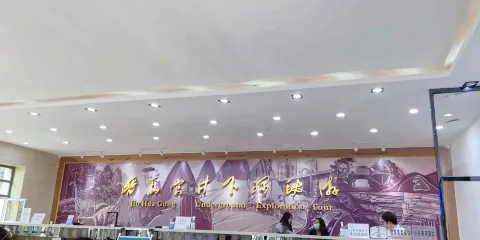 煤都井下探火遊