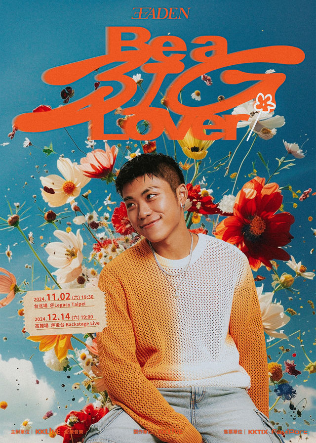 【高雄】王ADEN 2024《Be a BIG Lover》首次個人巡演 | 高雄
